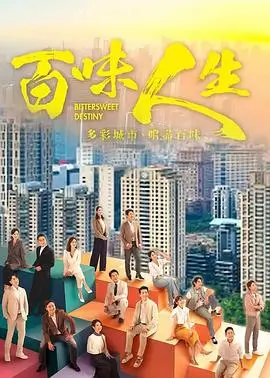 雾港茶馆 剧集海报
